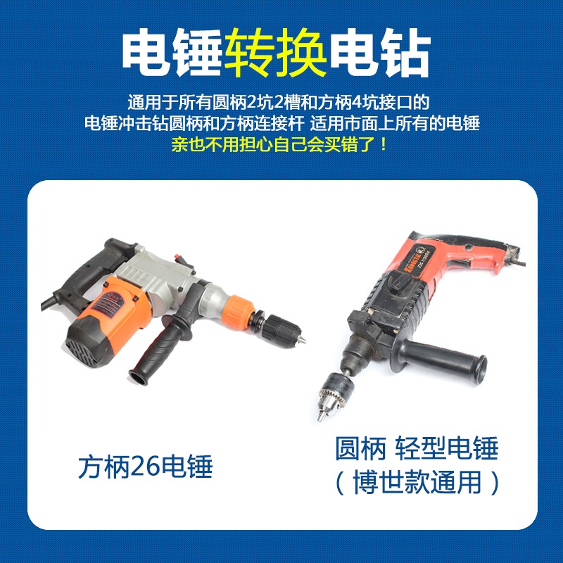 電錘轉電鉆轉換接頭手電鉆鉆夾頭扳手式自鎖鉆夾頭1.5-13mm-細節圖2