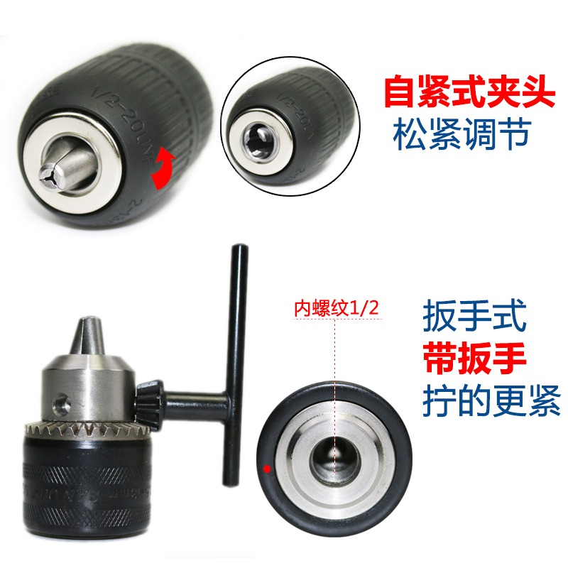 電錘轉電鉆轉換接頭手電鉆鉆夾頭扳手式自鎖鉆夾頭1.5-13mm-細節圖3