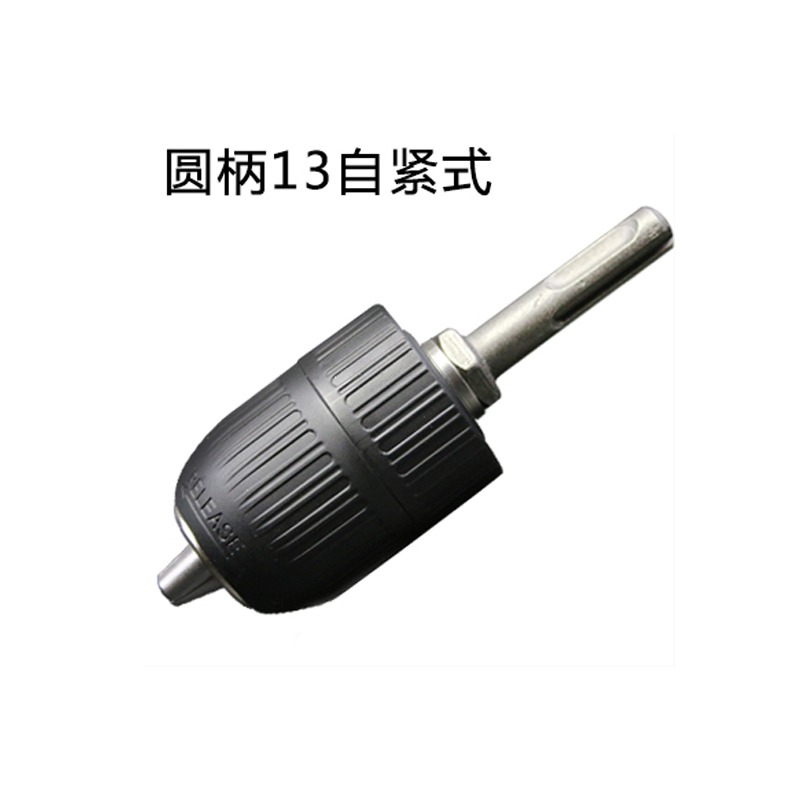 電錘轉電鉆轉換接頭手電鉆鉆夾頭扳手式自鎖鉆夾頭1.5-13mm-細節圖6