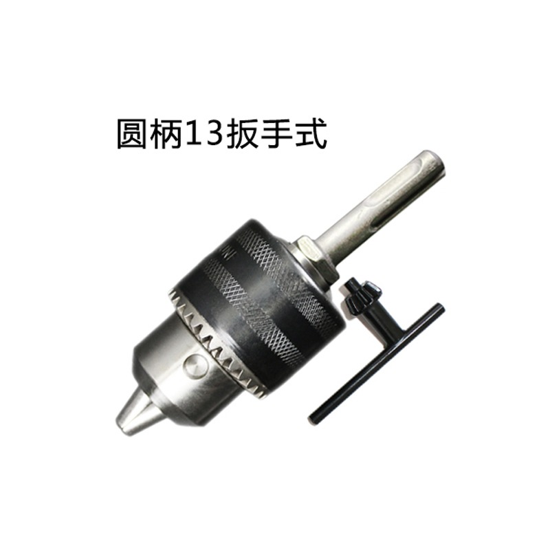 電錘轉電鉆轉換接頭手電鉆鉆夾頭扳手式自鎖鉆夾頭1.5-13mm-細節圖7