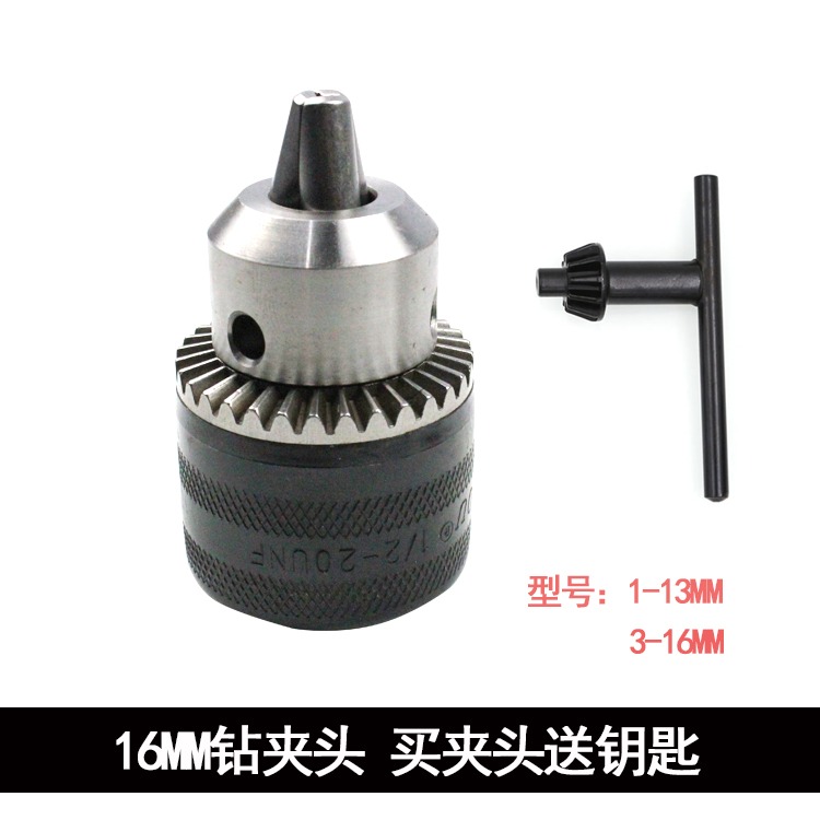 電錘轉電鉆轉換接頭手電鉆鉆夾頭扳手式自鎖鉆夾頭1.5-13mm-細節圖8