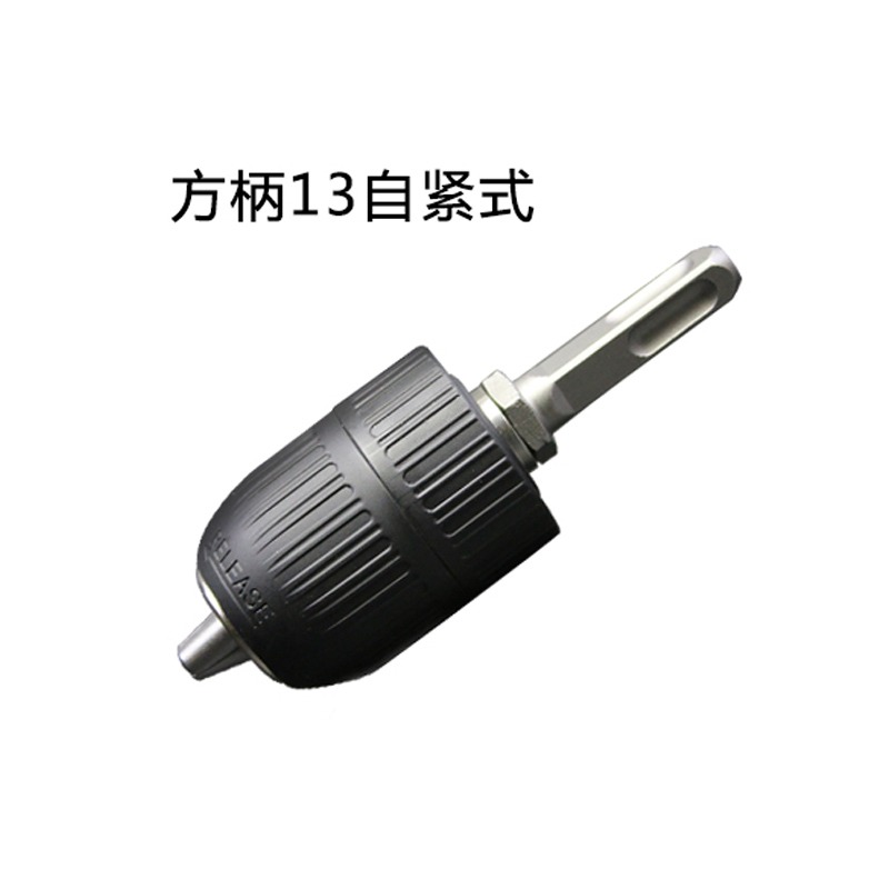 電錘轉電鉆轉換接頭手電鉆鉆夾頭扳手式自鎖鉆夾頭1.5-13mm-細節圖9
