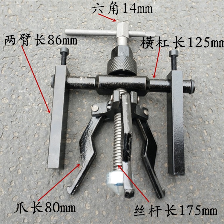 合金鋼內孔軸承拉馬拉瑪 孔內軸承撥卸器拆卸器內孔拉馬三爪-細節圖3