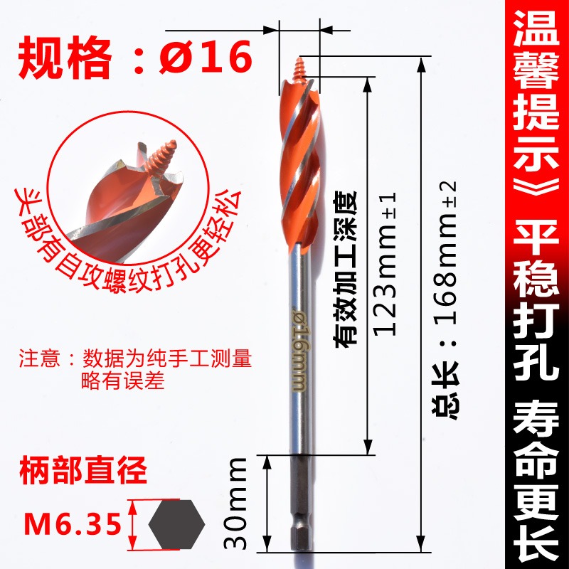 手電鉆四槽四刃門鎖抽屜木工鉆頭開孔自攻螺紋支羅鉆六角柄開孔器-細節圖8