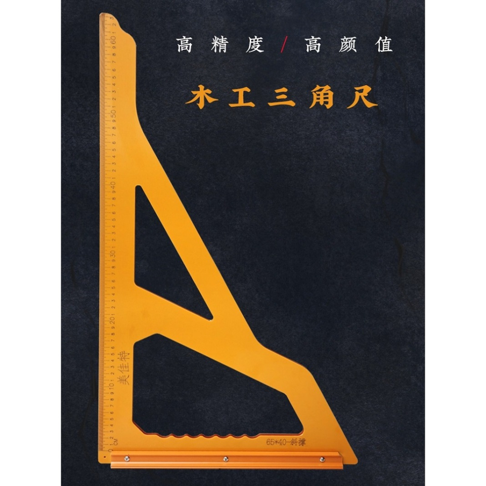 電木三角尺大號高精度加厚90度直角靠尺拐尺方尺裝修裁板木工工具-細節圖2