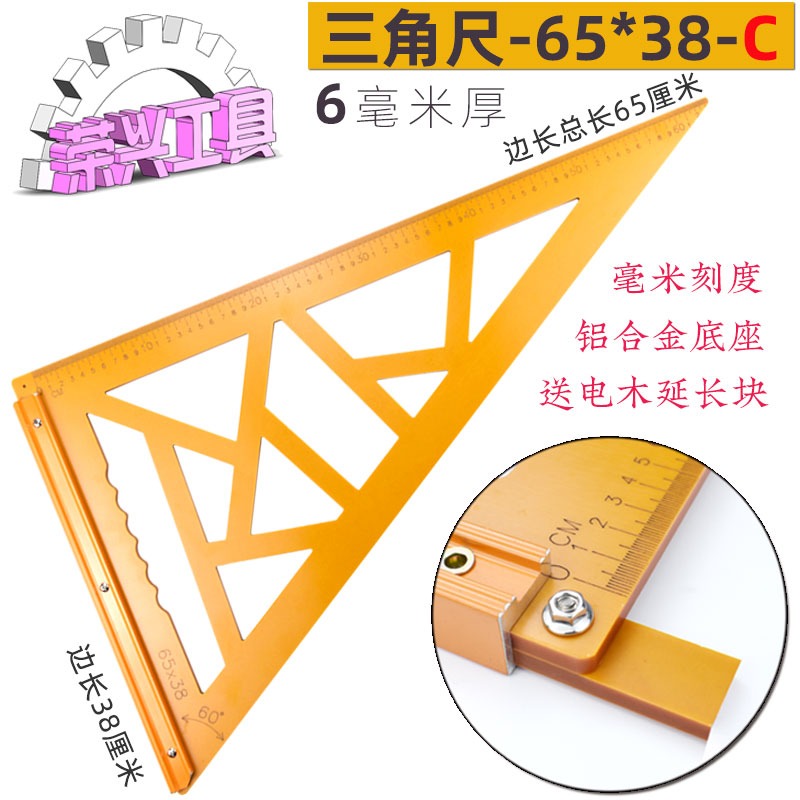電木三角尺大號高精度加厚90度直角靠尺拐尺方尺裝修裁板木工工具-細節圖6