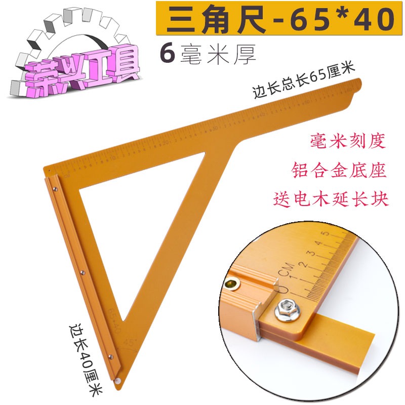 電木三角尺大號高精度加厚90度直角靠尺拐尺方尺裝修裁板木工工具-細節圖9