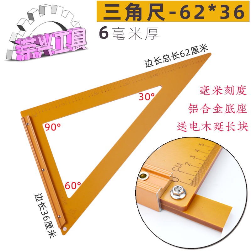 電木三角尺大號高精度加厚90度直角靠尺拐尺方尺裝修裁板木工工具-細節圖10