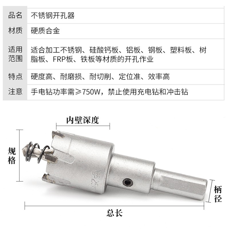 不銹鋼鐵板塑料鋁合金木工金屬開孔器筒燈天花石膏板加長707595MM-細節圖2