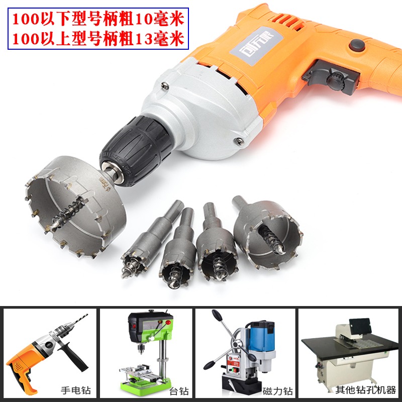 不銹鋼鐵板塑料鋁合金木工金屬開孔器筒燈天花石膏板加長707595MM-細節圖3
