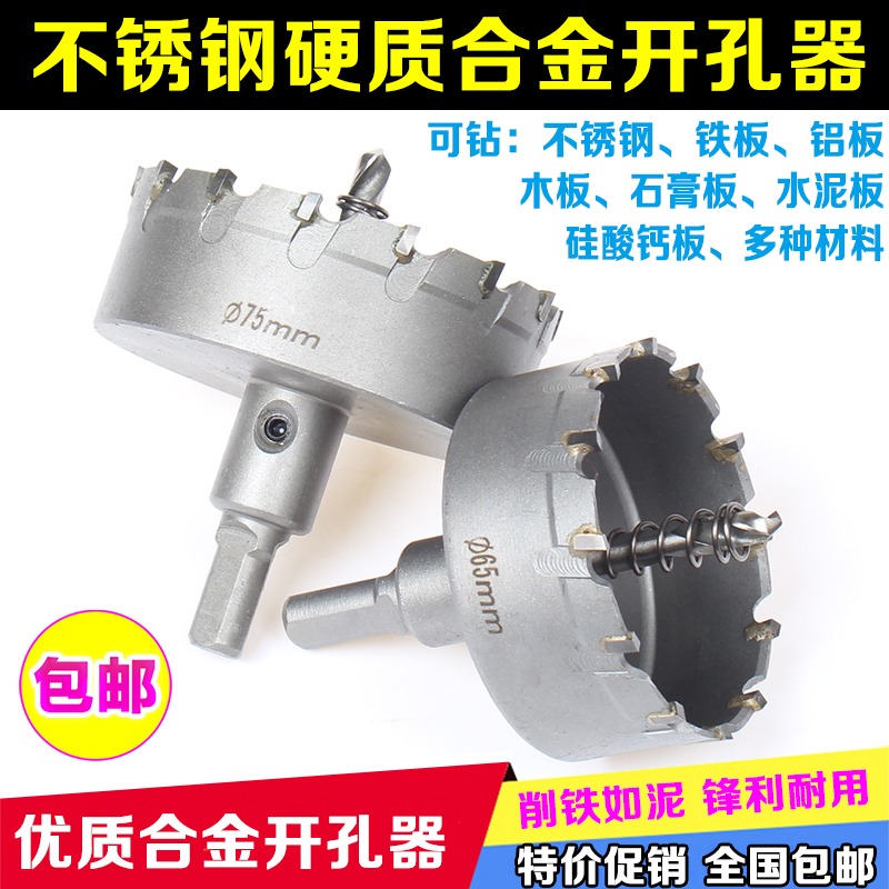 不銹鋼鐵板塑料鋁合金木工金屬開孔器筒燈天花石膏板加長707595MM-細節圖4