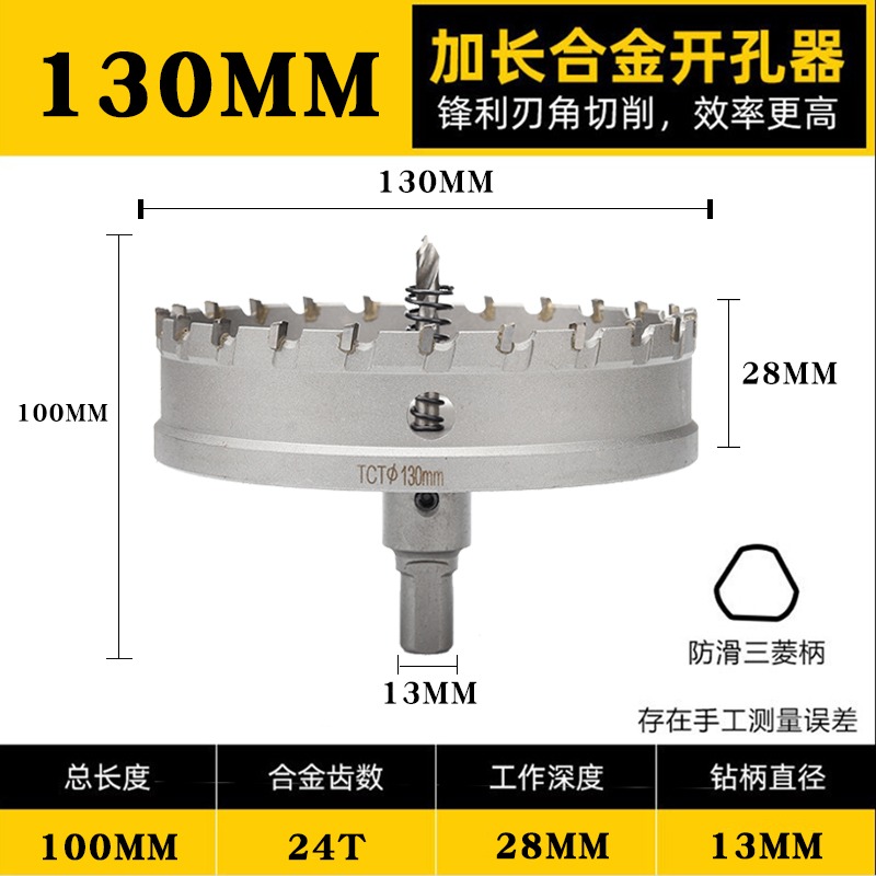 不銹鋼鐵板塑料鋁合金木工金屬開孔器筒燈天花石膏板加長707595MM-細節圖6