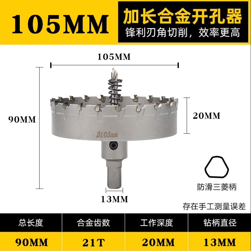 不銹鋼鐵板塑料鋁合金木工金屬開孔器筒燈天花石膏板加長707595MM-細節圖7