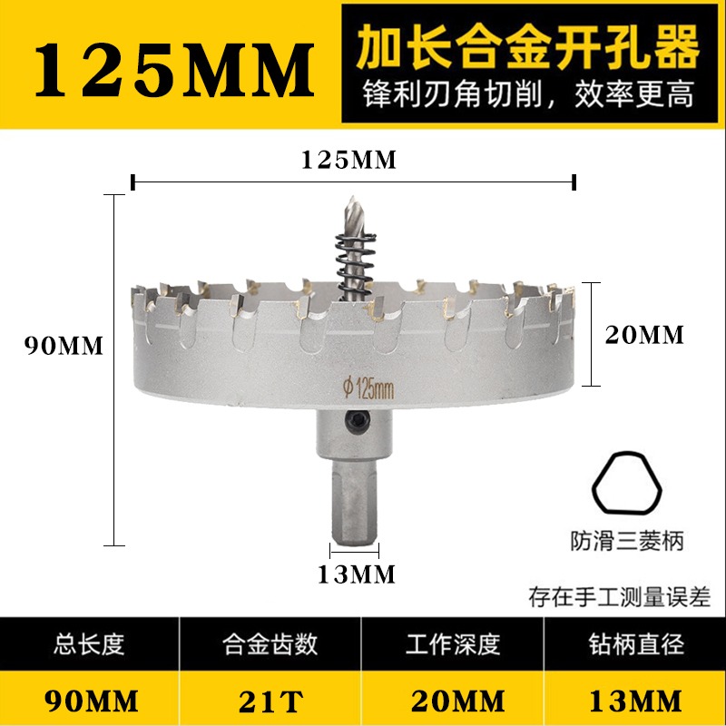 不銹鋼鐵板塑料鋁合金木工金屬開孔器筒燈天花石膏板加長707595MM-細節圖8