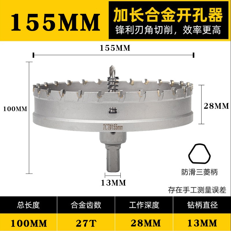 不銹鋼鐵板塑料鋁合金木工金屬開孔器筒燈天花石膏板加長707595MM-細節圖9