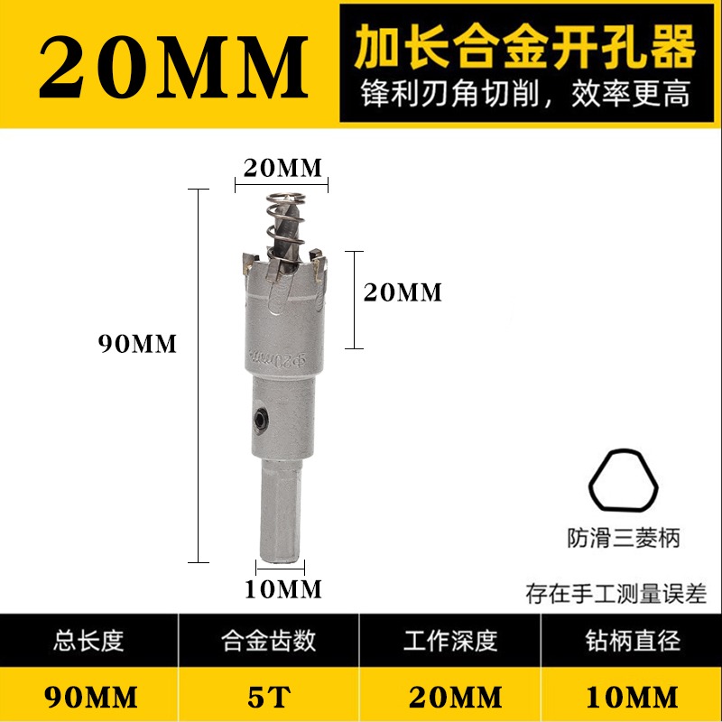 不銹鋼鐵板塑料鋁合金木工金屬開孔器筒燈天花石膏板加長707595MM-細節圖10