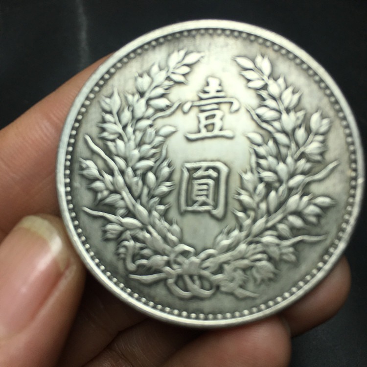 熱銷中華民國三年袁世凱大頭銀元寶銀錠鋌古錢幣銀圓-細節圖3