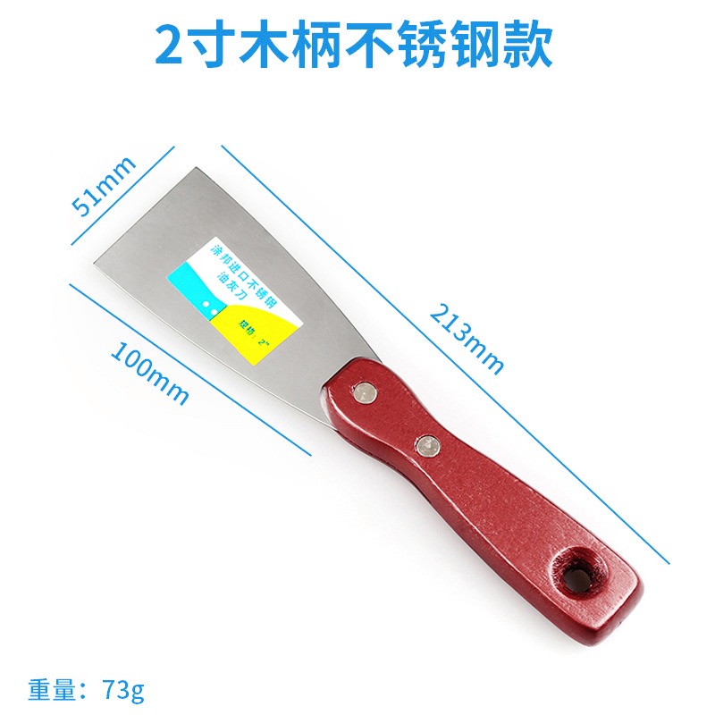 油灰刀清潔刀清潔鏟刮灰刀不銹鋼加厚鏟刀鏟子刮刀膩子刀批刀木柄-細節圖7