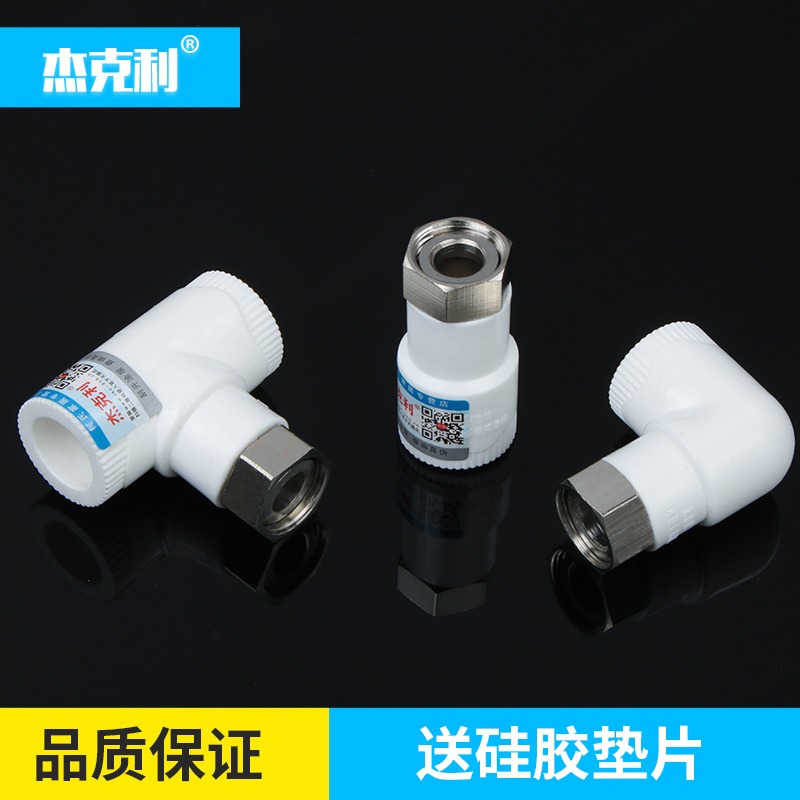 ppr熱水器活接頭4分6分 20直接彎頭三通接頭加厚熱熔水管管件配件-細節圖2