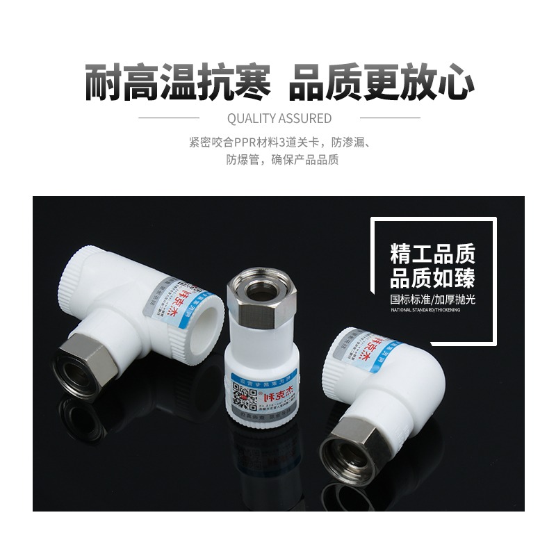 ppr熱水器活接頭4分6分 20直接彎頭三通接頭加厚熱熔水管管件配件-細節圖3