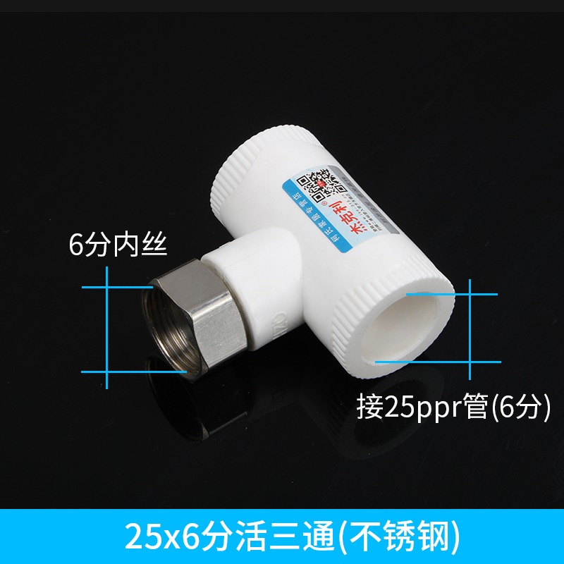 ppr熱水器活接頭4分6分 20直接彎頭三通接頭加厚熱熔水管管件配件-細節圖6