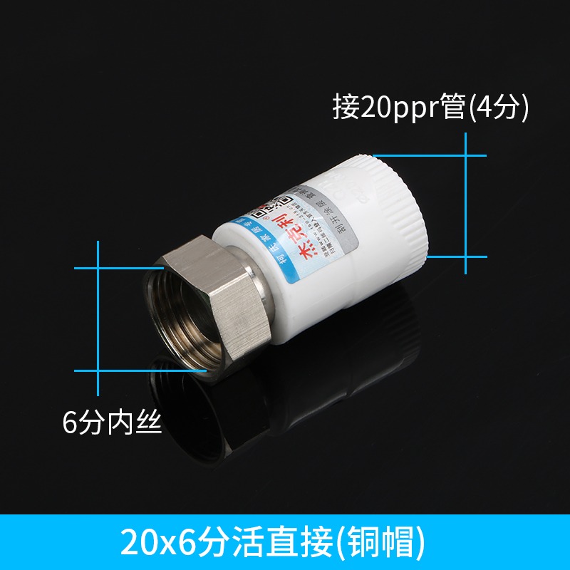 ppr熱水器活接頭4分6分 20直接彎頭三通接頭加厚熱熔水管管件配件-細節圖8