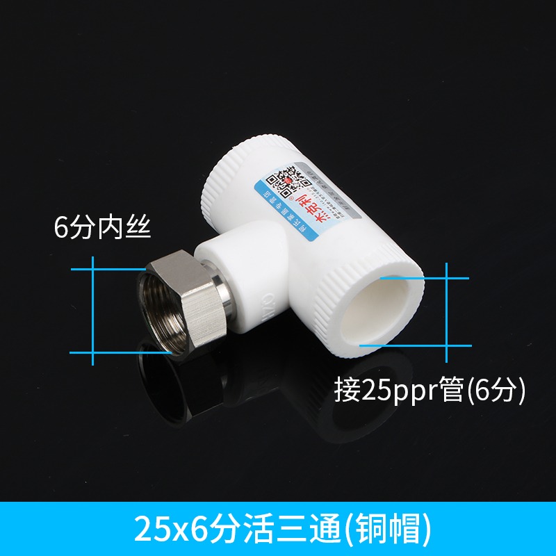 ppr熱水器活接頭4分6分 20直接彎頭三通接頭加厚熱熔水管管件配件-細節圖9