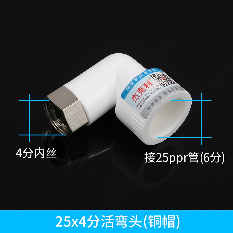 ppr熱水器活接頭4分6分 20直接彎頭三通接頭加厚熱熔水管管件配件-細節圖10
