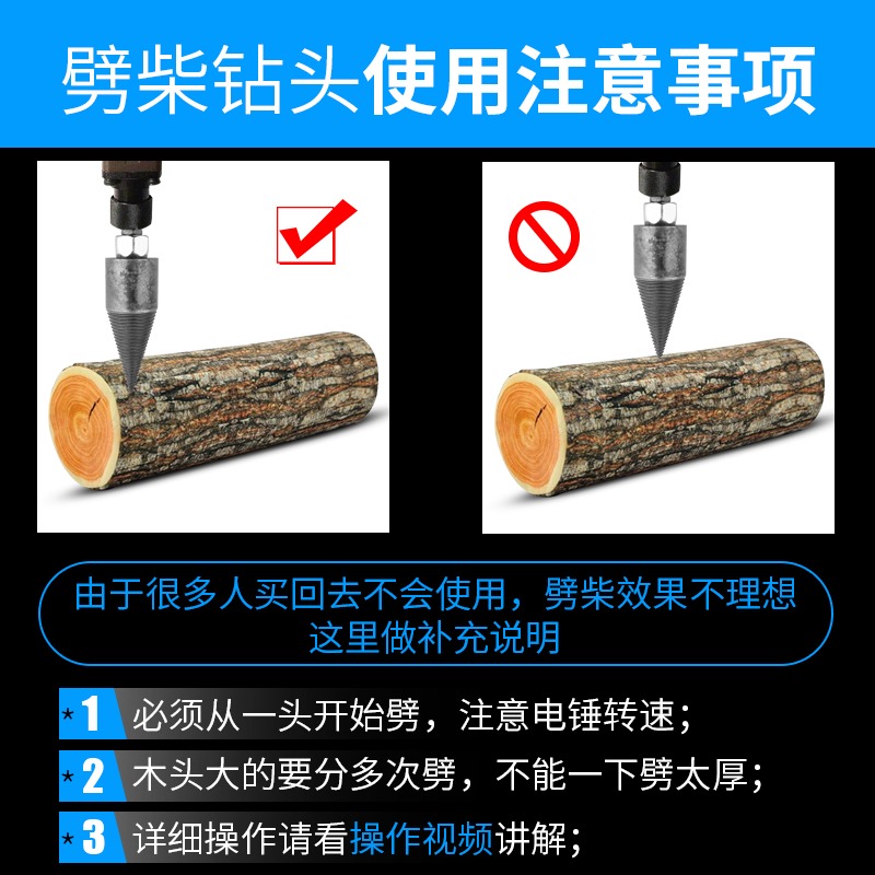 劈柴神器家用農村砍柴鉆頭分裂器劈材機破柴鉆木頭電動小型轉頭-細節圖3