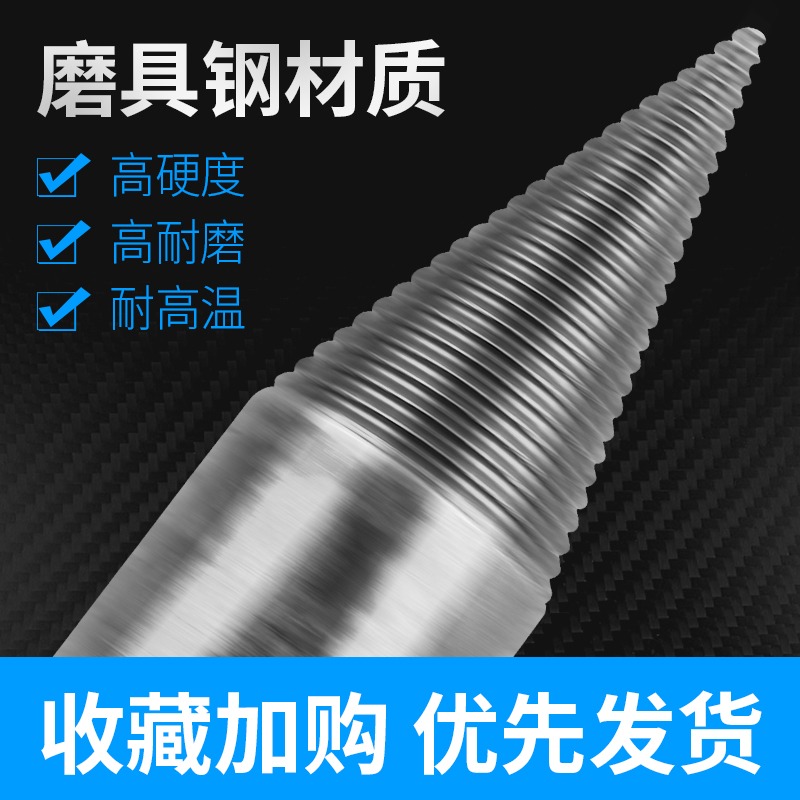 劈柴神器家用農村砍柴鉆頭分裂器劈材機破柴鉆木頭電動小型轉頭-細節圖4