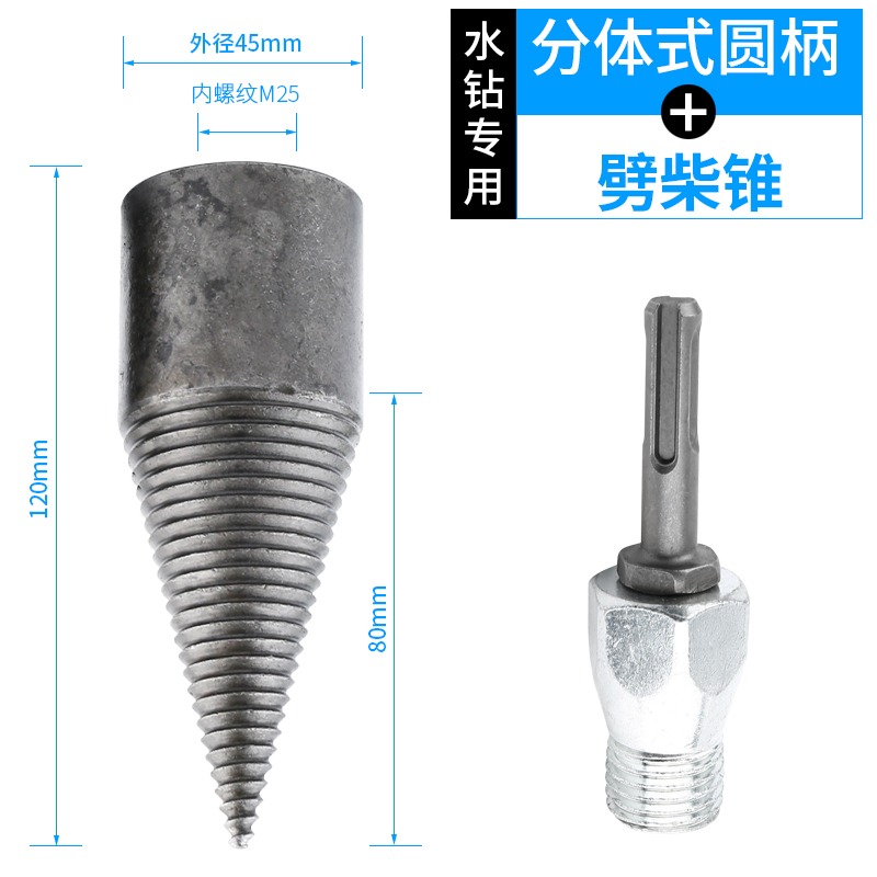 劈柴神器家用農村砍柴鉆頭分裂器劈材機破柴鉆木頭電動小型轉頭-細節圖6