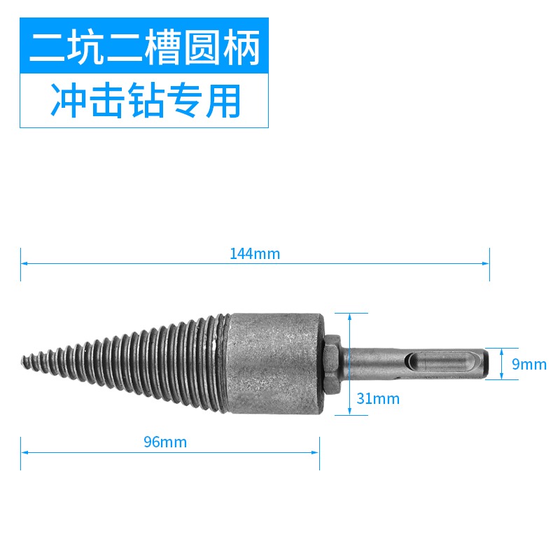 劈柴神器家用農村砍柴鉆頭分裂器劈材機破柴鉆木頭電動小型轉頭-細節圖7