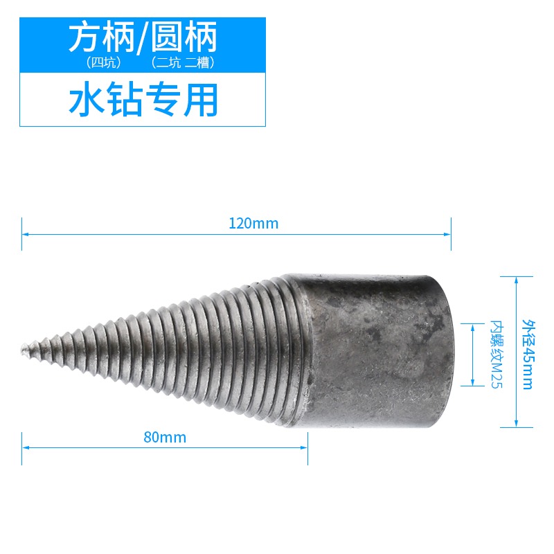 劈柴神器家用農村砍柴鉆頭分裂器劈材機破柴鉆木頭電動小型轉頭-細節圖8