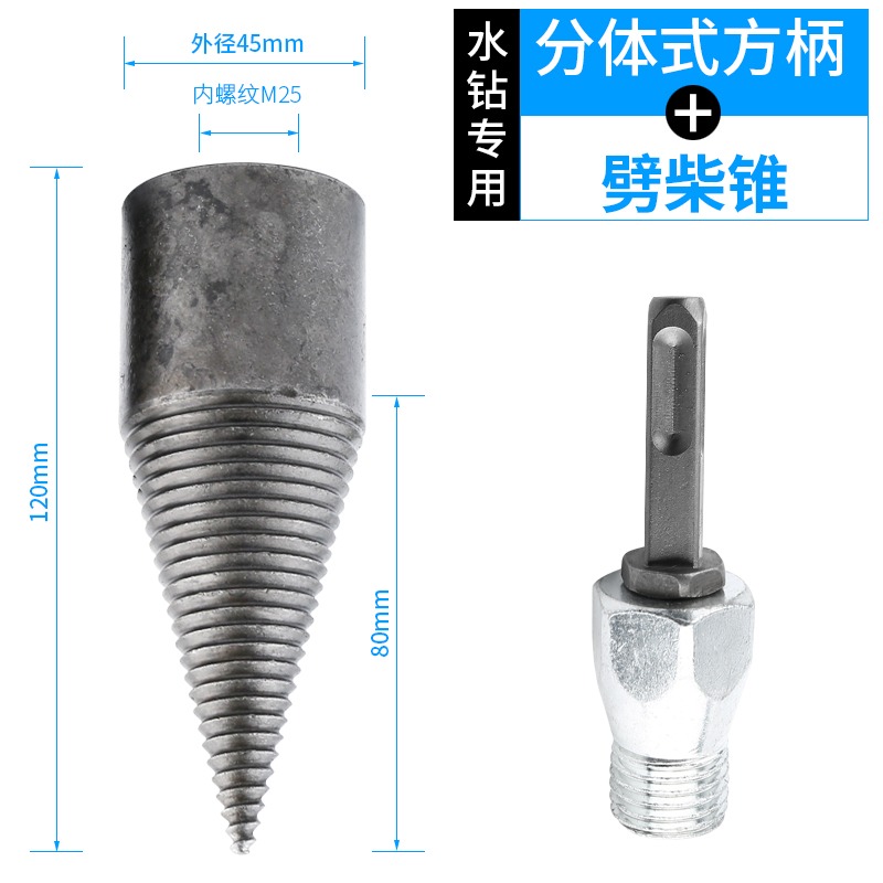 劈柴神器家用農村砍柴鉆頭分裂器劈材機破柴鉆木頭電動小型轉頭-細節圖9