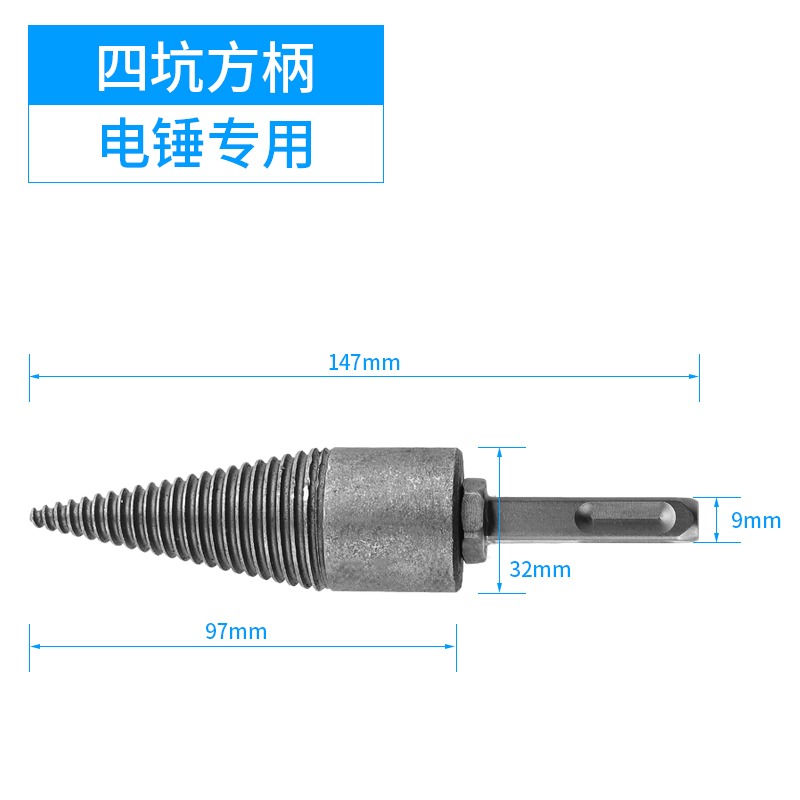 劈柴神器家用農村砍柴鉆頭分裂器劈材機破柴鉆木頭電動小型轉頭-細節圖10