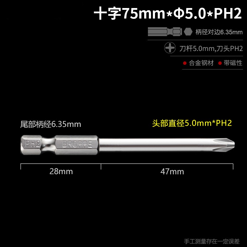 S2合金鋼十字加長起子頭氣動風批頭電批電動螺絲刀手電鉆磁性批頭-細節圖6