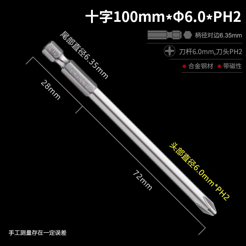 S2合金鋼十字加長起子頭氣動風批頭電批電動螺絲刀手電鉆磁性批頭-細節圖7