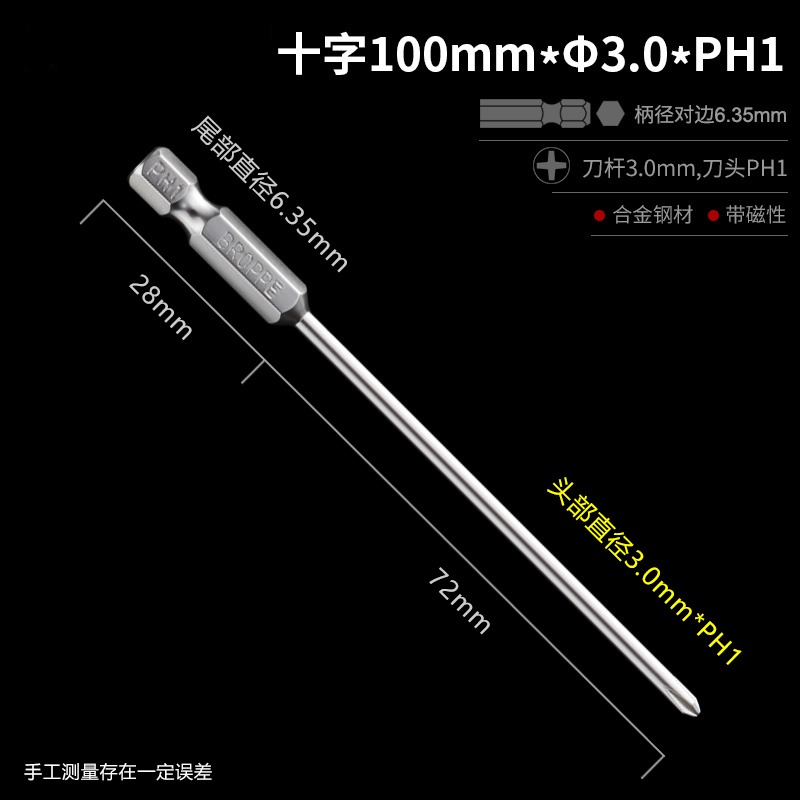 S2合金鋼十字加長起子頭氣動風批頭電批電動螺絲刀手電鉆磁性批頭-細節圖8