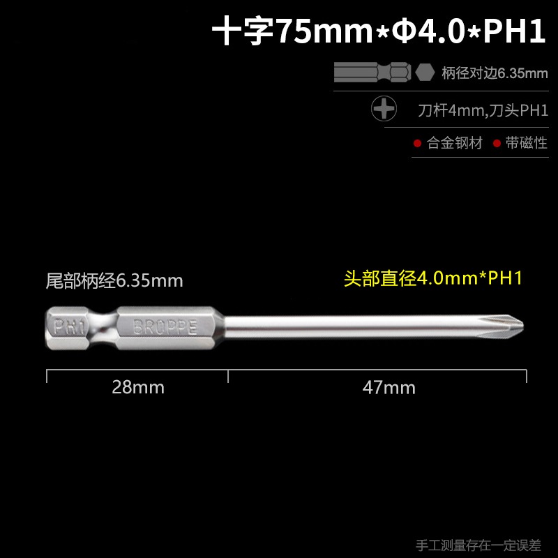 S2合金鋼十字加長起子頭氣動風批頭電批電動螺絲刀手電鉆磁性批頭-細節圖10