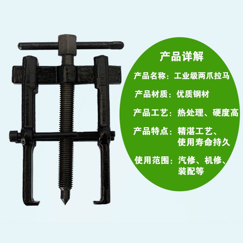兩爪拉馬拆卸器軸承分離起拔器汽修機修二抓拉碼器二爪拉力器-細節圖4