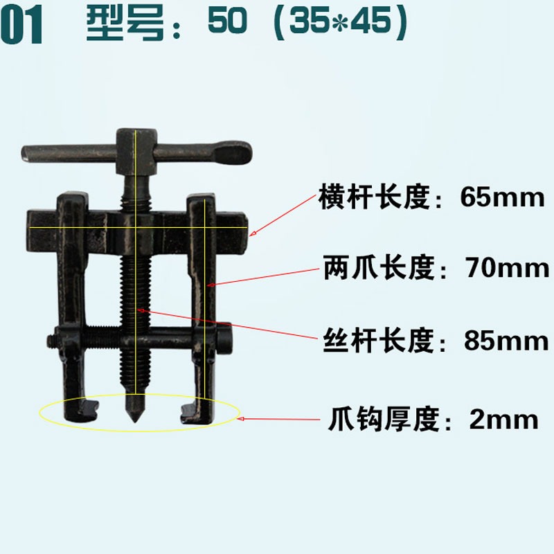 兩爪拉馬拆卸器軸承分離起拔器汽修機修二抓拉碼器二爪拉力器-細節圖7