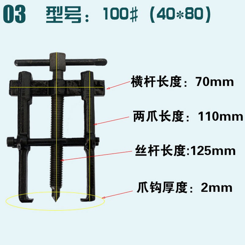 兩爪拉馬拆卸器軸承分離起拔器汽修機修二抓拉碼器二爪拉力器-細節圖8