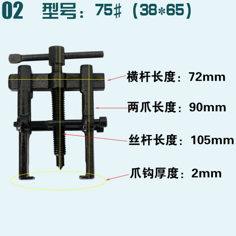 兩爪拉馬拆卸器軸承分離起拔器汽修機修二抓拉碼器二爪拉力器-細節圖10