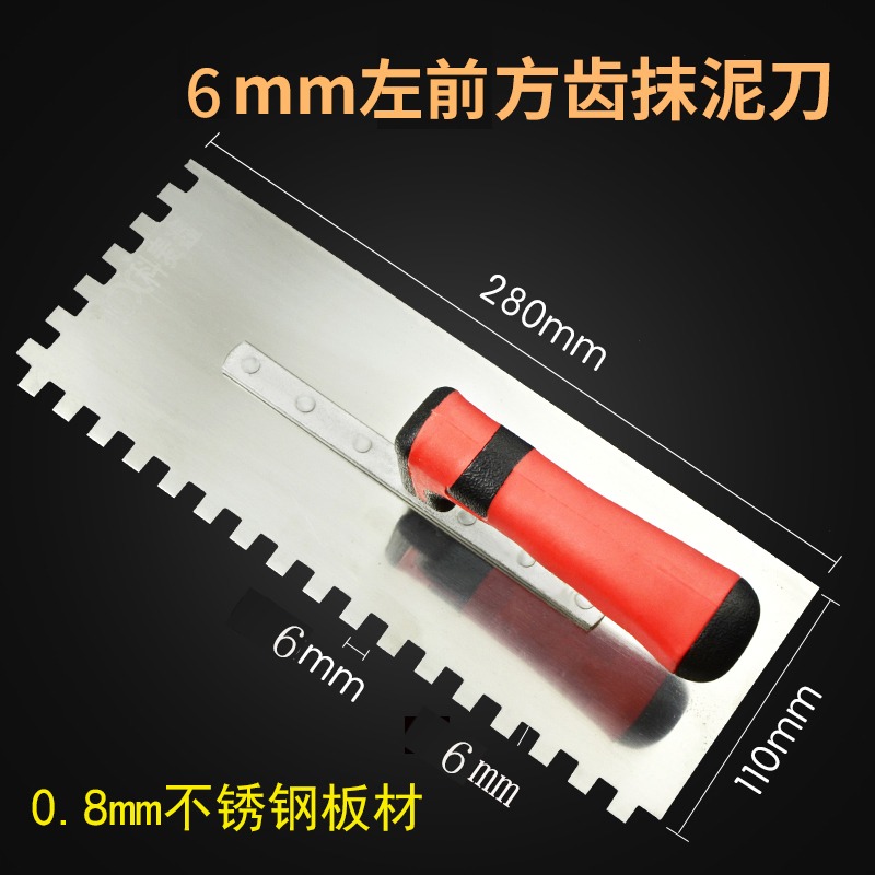 抹灰鏟刀不銹鋼刀鋪磚貼灰匙瓷磚灰抹子帶齒抹刀瓦工鋸齒抹泥泥工-細節圖5