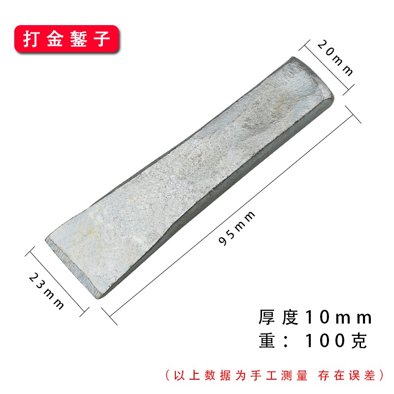 特鋼金銀鏨子暫子 鐵鑿子 斬五金工具條鏨 鋼鏨子 打金工具-細節圖3