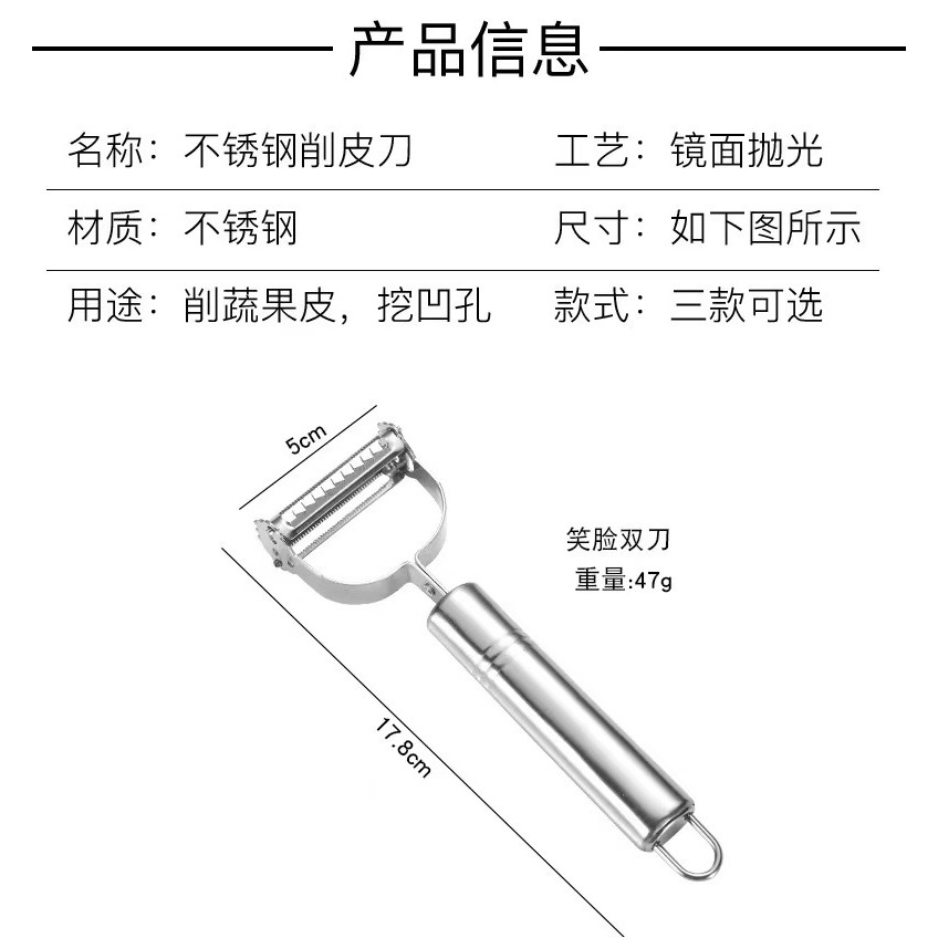 【我猜廚房你缺它】勢必成為您的小幫手！很實用！瓜果削皮刀禮品-細節圖8