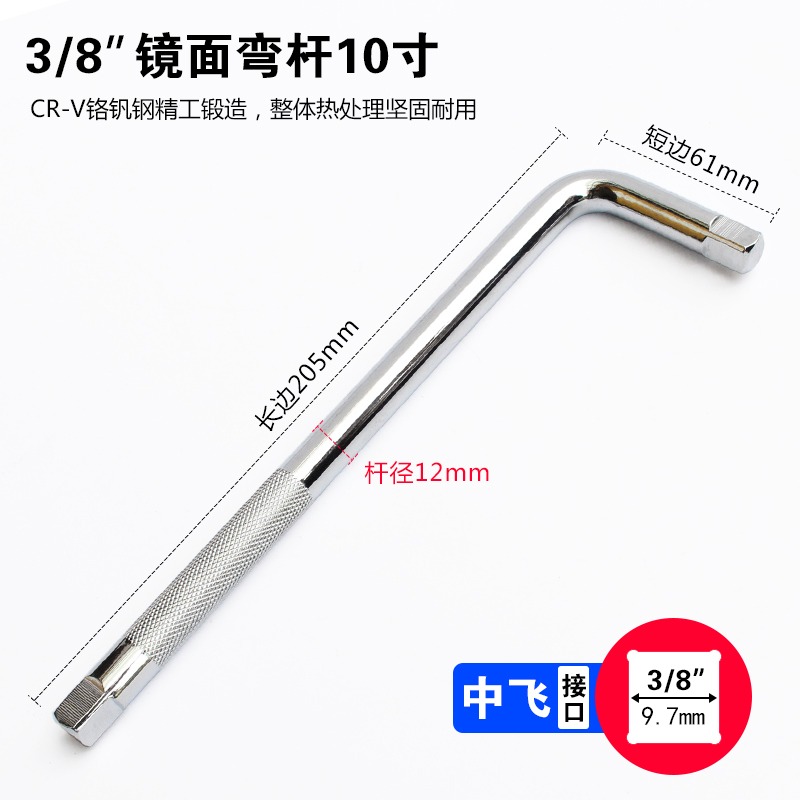 1/2接桿大飛加長彎桿L型套筒頭接桿中飛扳桿小飛接桿延長桿短接桿-細節圖7