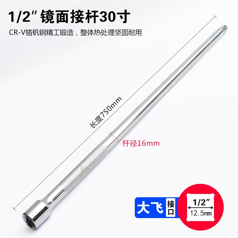 1/2接桿大飛加長彎桿L型套筒頭接桿中飛扳桿小飛接桿延長桿短接桿-細節圖9