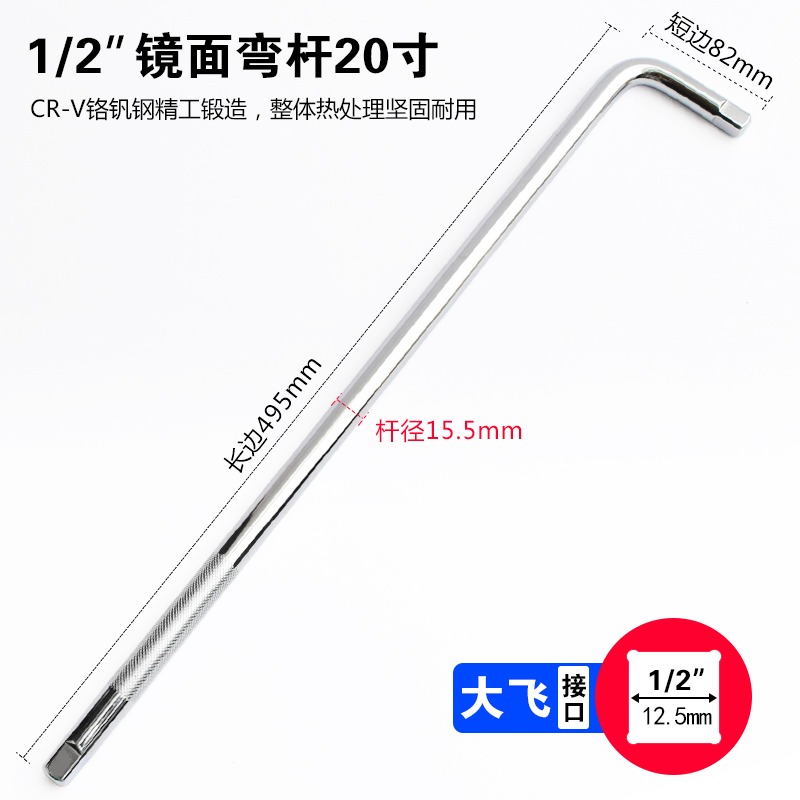 1/2接桿大飛加長彎桿L型套筒頭接桿中飛扳桿小飛接桿延長桿短接桿-細節圖10