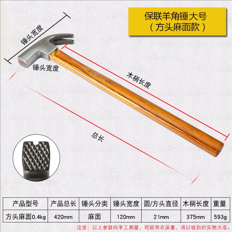 羊角錘木工拔釘裝修錘榔頭起工具小釘錘五金家用鐵錘子錘子-細節圖5